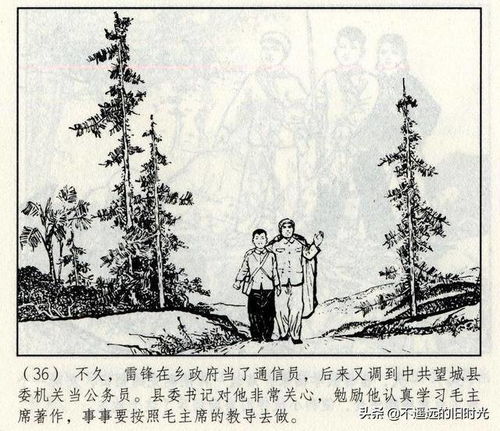 《雷鋒》的創(chuàng)作傳奇 2012年版的藝術(shù)致敬與傳承